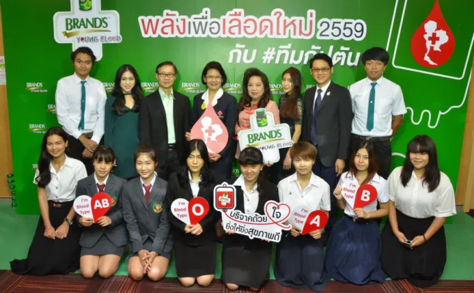 ศูนย์บริการโลหิตแห่งชาติ จับมือ