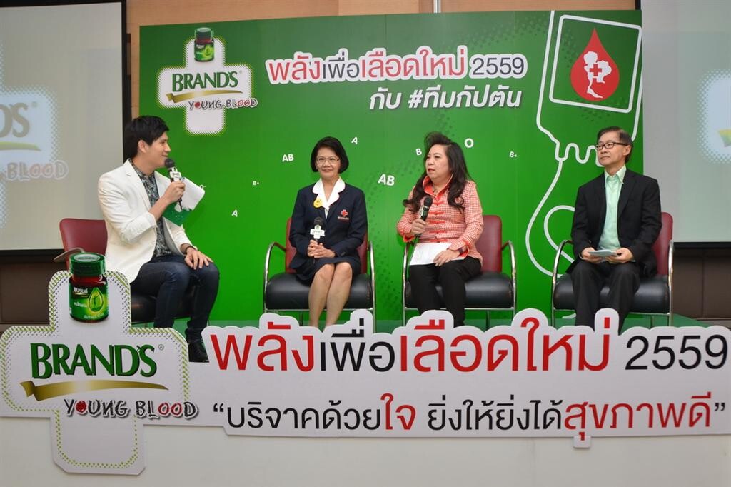 ศูนย์บริการโลหิตแห่งชาติ จับมือ แบรนด์ซุปไก่สกัด จัดโครงการ “แบรนด์ พลังเพื่อเลือดใหม่"