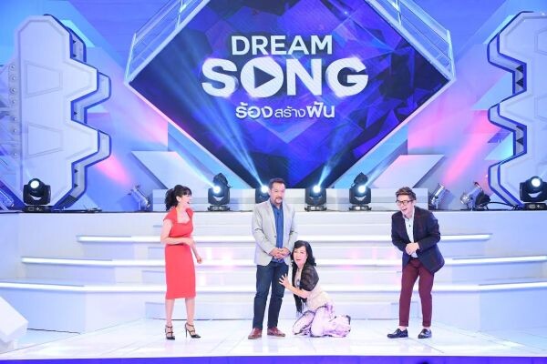 ช่อง 8 จัดหนักส่ง "Dream Song ร้องสร้างฝัน" มั่นใจกระชากเรตติ้ง ดึง "ตั๊ก-ไก่" ปั้นฝันให้เป็นจริง