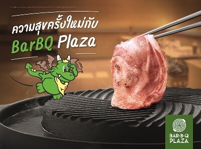 บาร์บีคิวพลาซ่า เปิดตัวชุดเตาและกระทะ Black ใหม่ ลุยพลิกโฉมวงการอาหารปิ้งย่าง ด้วยนวัตกรรมที่จะยกระดับประสบการณ์ความสุขที่เหนือชั้นยิ่งขึ้นให้กับลูกค้า