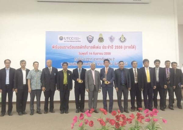 ภาพข่าว: “บรรษัทภิบาลดีเด่น” ปี 7 รางวัลประกาศเกียรติคุณแด่ผู้ประกอบการที่มีความซื่อสัตย์