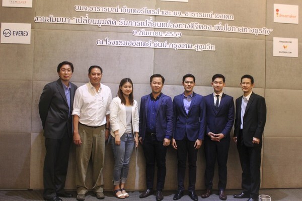 ภาพข่าว: กลุ่มบริษัทธารารมณ์ จัดสัมมนารับเทรนด์ Startup กับธุรกิจอสังหาฯ