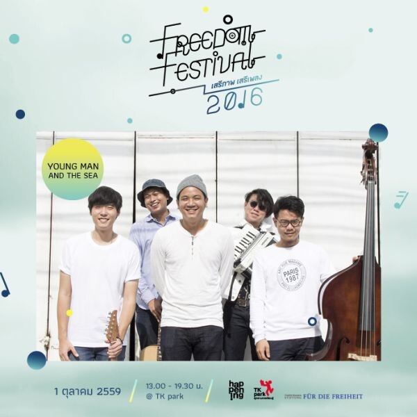 พบกับงานเทศกาลเดียวที่จะเต็มไปด้วย เสรีภาพ! Freedom Festival 2016 เสรีภาพ เสรีเพลง