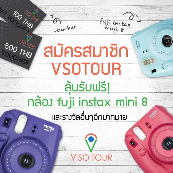 vsotour.com เว็บไซต์ท่องเที่ยวแห่งใหม่ ชวนลุ้นรางวัลกล้องโพลารอยด์ และส่วนลดการจองห้องพักและแพคเกจทัวร์ มูลค่ากว่า 10,000 บาท