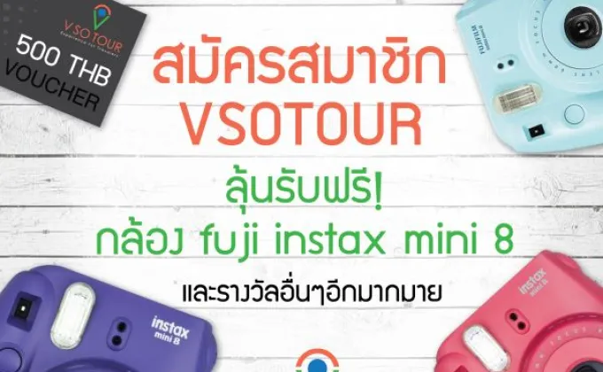 vsotour.com เว็บไซต์ท่องเที่ยวแห่งใหม่