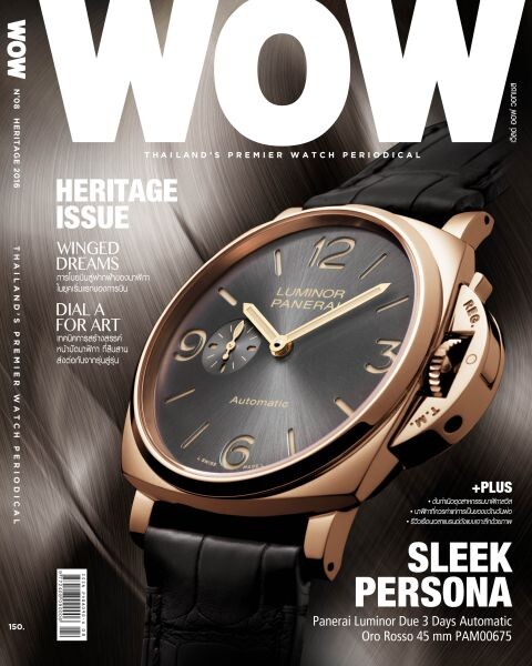 นิตยสารนาฬิการายไตรมาสชั้นนำ WOW Thailand ฉบับล่าสุด “Heritage Issue”