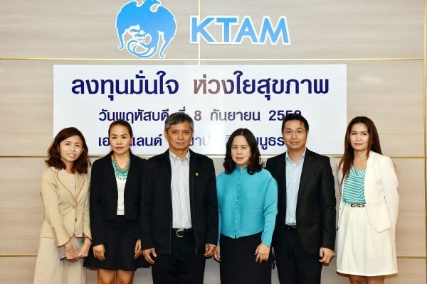 ภาพข่าว: KTAM สัมมนาการลงทุน และสุขภาพกลุ่มลูกค้ากองทุนรวมทุน