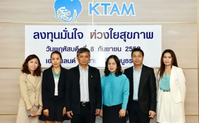 ภาพข่าว: KTAM สัมมนาการลงทุน และสุขภาพกลุ่มลูกค้ากองทุนรวมทุน