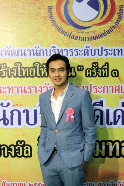 “ดร.เบียร์ อัฏฐพล” บิ๊กบอส “เดลกาโด้” เข้ารับรางวัล “สิงห์เข็มทอง” บุคคลแบบอย่างนักบริหารดีเด่น ประจำปี 2559