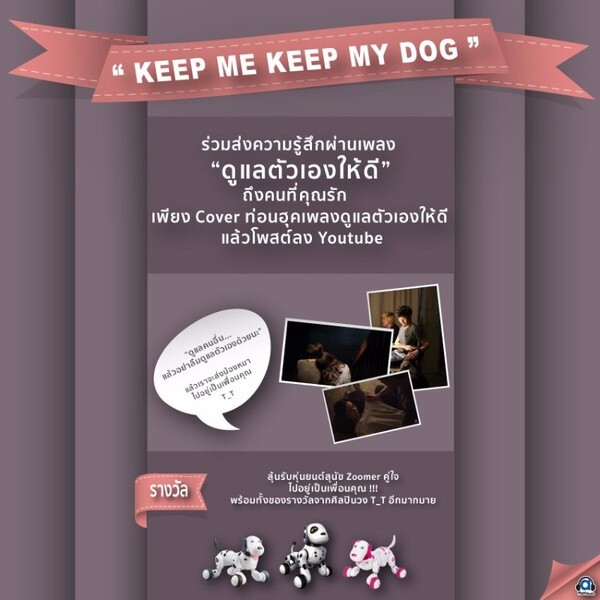 ชวนทำกิจกรรม keep me keep my dog กับเพลงดูแลตัวเองให้ดี