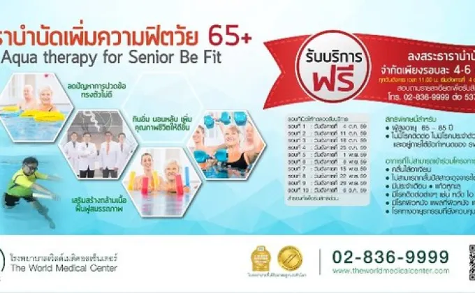 Aqua therapy for Senior Be Fit