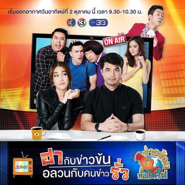 ทีวีไกด์: โปรแกรมรายการช่อง 28 วันพุธที่ 28 กันยายน 2559