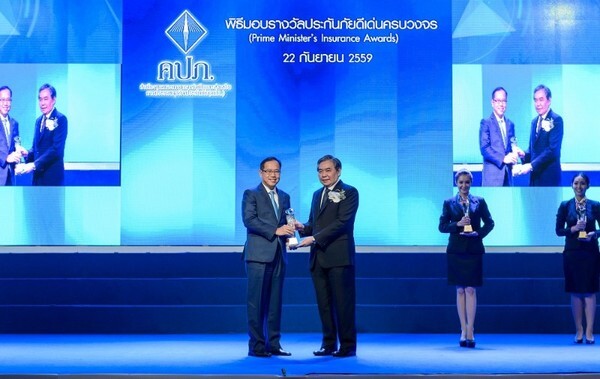 ภาพข่าว: กรุงไทยพานิชประกันภัย คว้ารางวัล บริษัทประกันวินาศภัยที่มีการพัฒนาดีเด่น 2558