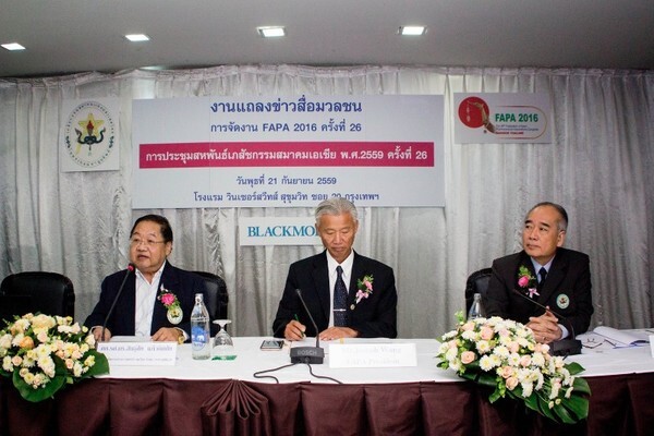 เภสัชกรไทยจัดงานยิ่งใหญ่ระดับนานาชาติ การประชุมสหพันธ์เภสัชกรรมสมาคมแห่งเอเชีย FAPA 2016