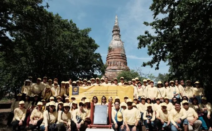 ภาพข่าว: อาสาสมัครกรุงศรีร่วมใจฟื้นฟูโบราณสถานสำคัญในจังหวัดพระนครศรีอยุธยา