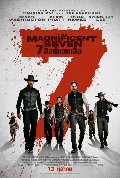 โซนี่ พิคเจอร์ส ร่วมกับ เอ็มจีเอ็ม ภูมิใจเสนอ The Magnificent Seven 7 สิงห์แดนเสือ