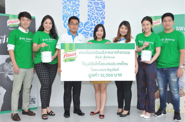 ภาพข่าว: คนอร์มอบเงินบริจาคจากกิจกรรม Pinto Delovery by Knorr ให้มูลนิธิโสสะแห่งประเทศไทย ในพระบรมราชินูปถัมภ์ มูลค่า 52,500 บาท