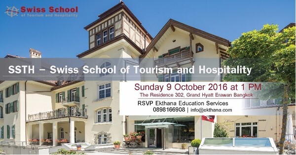 งานแนะนำการศึกษาจาก SSTH Swiss School of Tourism and Hospitality โรงเรียนพี่โรงเรียนน้องของ EHL Ecole h?teli?re de Lausanne