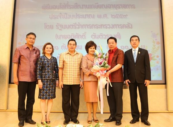 ภาพข่าว: ธพว. ร่วมพิธีมอบโล่ที่ระลึกผู้เกษียณอายุราชการ กระทรวงการคลัง