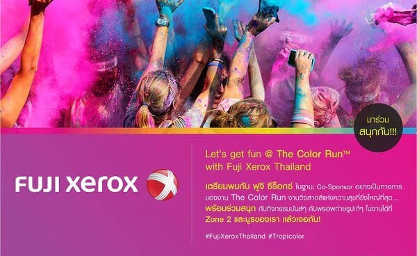 ฟูจิ ซีร็อกซ์ จัดกิจกรรม “Act Fun มันส์สุดๆ” พร้อมรับรูปฟรี ในงาน The Color Run Thailand ครั้งที่2