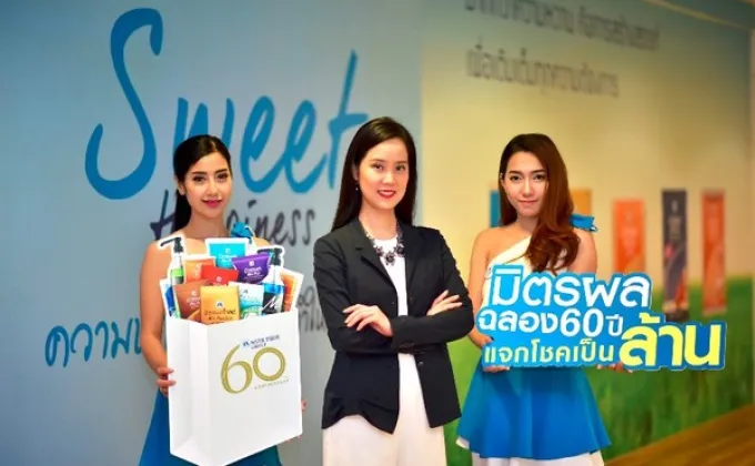 ภาพข่าว: มิตรผล ฉลองครบรอบ 60