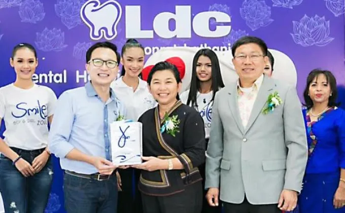 ภาพข่าว: “LDC Dental” ได้ฤกษ์เปิดสาขาที่