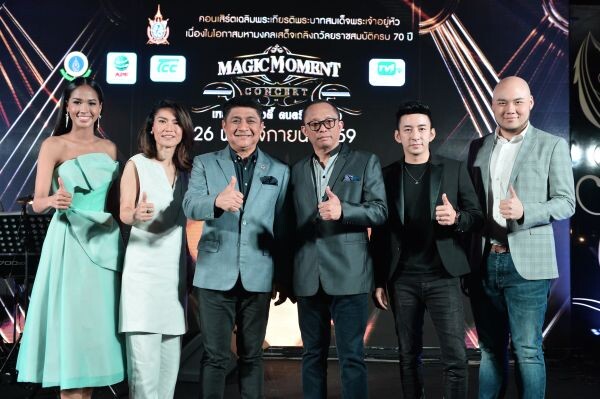 ดี้-นิติพงษ์, แต๋งภูษิต สร้างปรากฏการณ์คอนเสิร์ตการกุศลแห่งปี “MAGIC MOMENT เพลงรักของดี้ ดนตรีของแต๋ง”