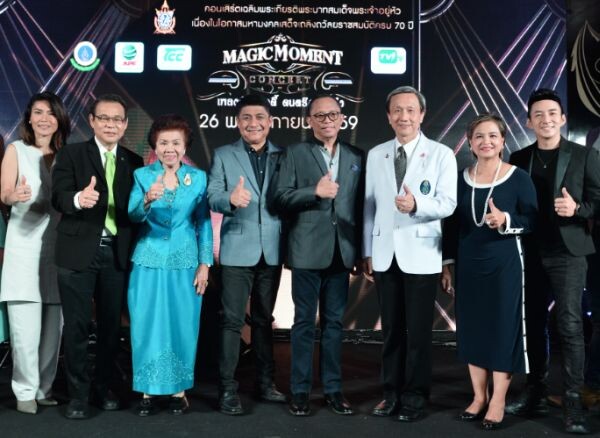 ภาพข่าว: อำพลฟูดส์ จับมือเทพผดุงพรมะพร้าว จัดคอนเสิร์ตการกุศล Magic Moment เพลงรักของดี้ ดนตรีของแต๋ง