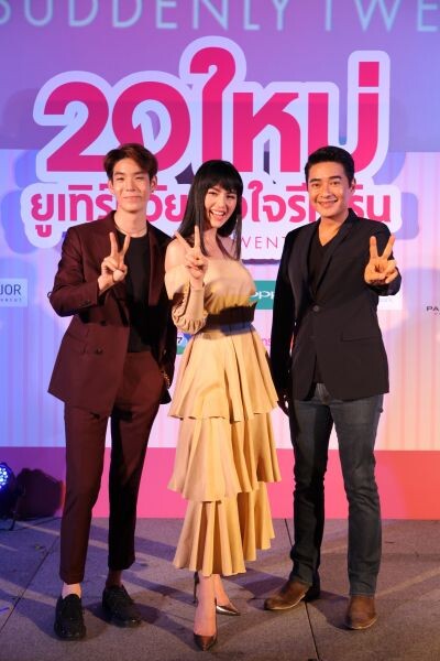 Movie Guide: “20 ใหม่ ยูเทิร์นวัย หัวใจรีเทิร์น” คอเมดี้ แฟมมีลี่ เปิดตัว "ใหม่-เจเจ-ก้อง" นำทีม เฮฮา น่ารัก คึกคัก น่าดูน่าชม