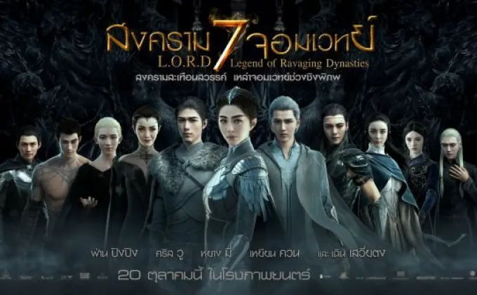 Movie Guide: ฟ่าน ปิงปิง - คริส