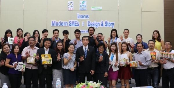 ภาพข่าว: เอสเอ็มอี ดีเวลล็อปเม้นท์แบงก์ จัด Workshop หนุน SMEs Modern SMEs : Design & Story เตรียมความพร้อมแข่งขันในตลาดสากล