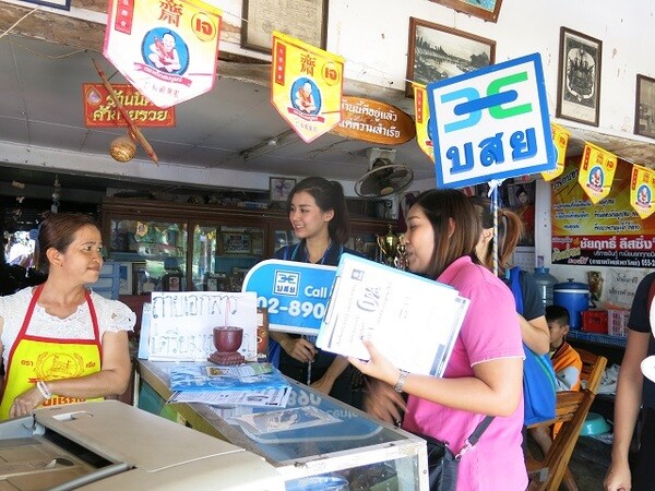 บสย.พิษณุโลก-ออมสินหนุน SMEs รายย่อย