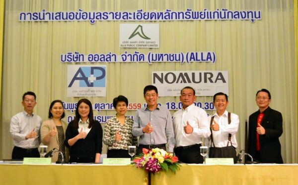 ภาพข่าว: ALLA ประเดิมโรดโชว์ขอนแก่น นักลงทุนร่วมฟังข้อมูลคึกคัก