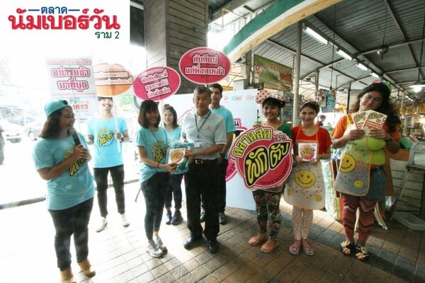 ภาพข่าว: ตลาดนัมเบอร์วัน ราม 2 และสำนักกองทุนสนับสนุนการสร้างเสริมสุขภาพ (สสส.)ร่วมรณรงค์ “ตลาดสดชวนพักตับ งดเหล้าครบพรรษา”