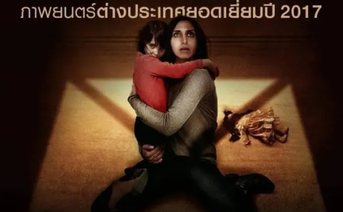 Movie Guide: 7 ข้อควรรู้ก่อนไปหลอน