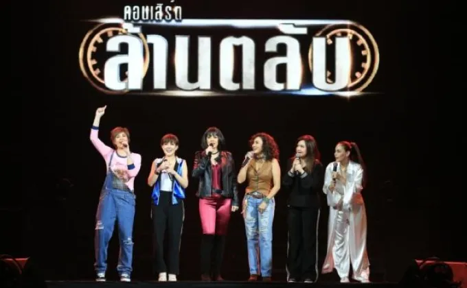 6 ศิลปิน “ล้านตลับ” พากรอกลับไปสู่ยุค