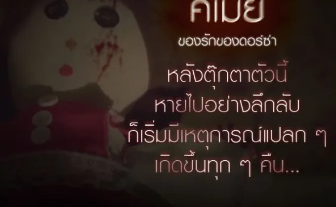 Movie Guide: เปิดคาแร็คเตอร์ 4