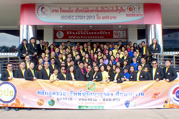 ภาพข่าว: ทีม วปธ.ศึกษาดูงานประเทศลาว