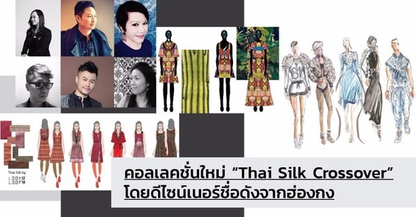 "Thai Silk Crossover" Collections by Hong Kong Fashion Designers to debut at Bangkok