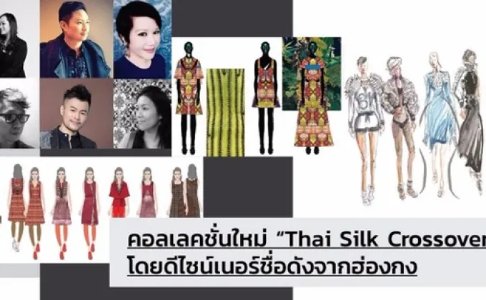 Thai Silk Crossover Collections