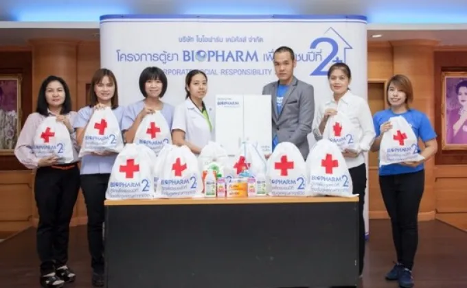 ภาพข่าว: โครงการตู้ยา Biopharm