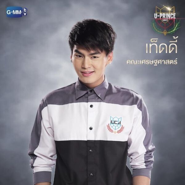 “ฮั่น” เกร็งหนัก เลิฟซีนผู้ชายครั้งแรก!!! ใน “U-Prince Series” ตอน “เท็ดดี้”