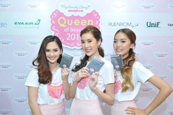 My Beauty Diary ร่วมเฟ้นหา My Beauty Dairy Queen of Beauty 2016