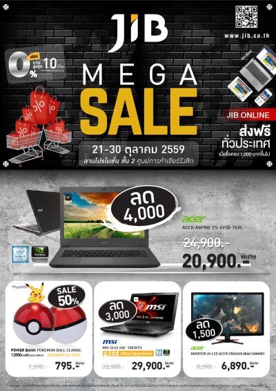  J.I.B. MEGA SALE @ZEER 2016 เริ่มแล้ววันนี้