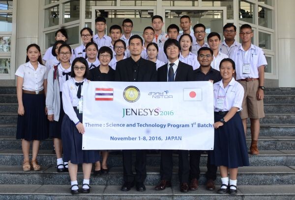 สวทช. จับมือสถานฑูตญี่ปุ่น ส่งฑูตเยาวชนวิทยาศาสตร์ JENESYS 2016 ตะลุยแดนญี่ปุ่น เรียนรู้วัฒนธรรม เสริมประสบการณ์วิทยาศาสตร์และเทคโนโลยี