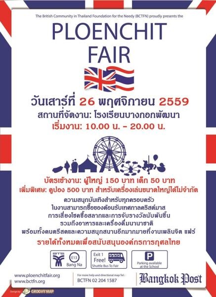 Ploenchit Fair 2016 Saturday 26th November, Bangkok Patana School