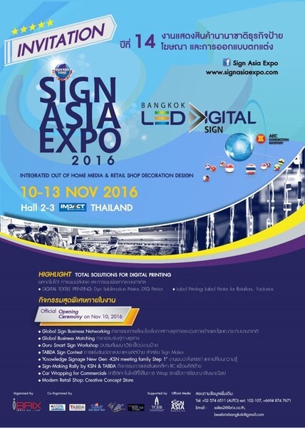 “ไอบริก” ผนึกพันธมิตรจัดใหญ่เทรดโชว์ SIGN ASIA EXPO - BANGKOK LED & DIGITAL SIGN 2016 ตอบโจทย์ธุรกิจป้ายและโฆษณายุคดิจิตอลแบบครบวงจร