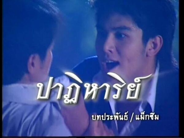 “โอม-อัชชา” แท็กมือ “จุ๊น-กิตติคุณ” ถ่ายทอดละครเฉลิมพระเกียรติ “แสงทองส่องชีวิต” ตอน “ปาฏิหาริย์”