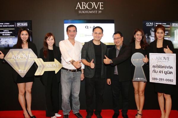 ภาพข่าว: ABC ถ่ายทอดความรู้ผ่านงานสัมมนา “รวยด้วยอสังหาฯ กับ GURU”