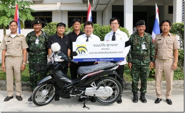 ภาพข่าว: NPS ร่วมสนับสนุนงาน"รวมใจสู่กาชาด ฉะเชิงเทรา 2559"